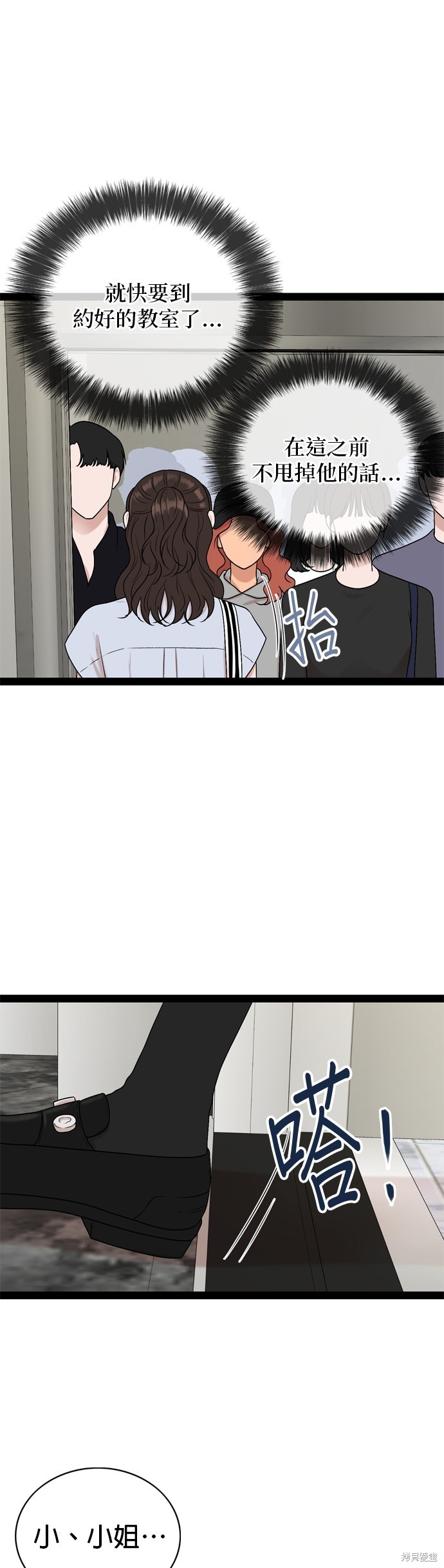 第94话29