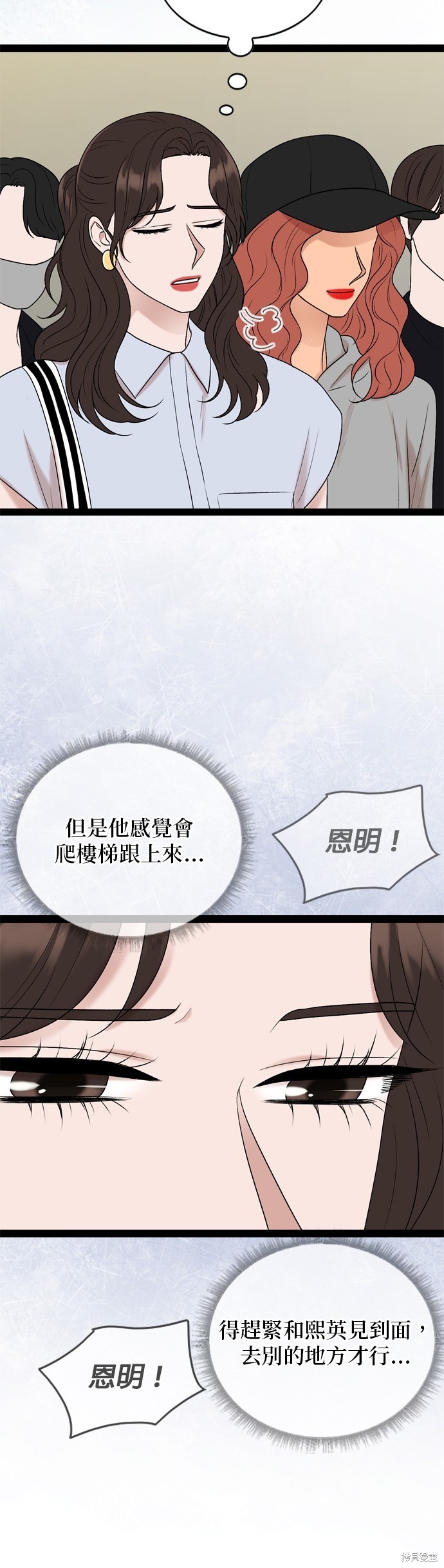第94话34