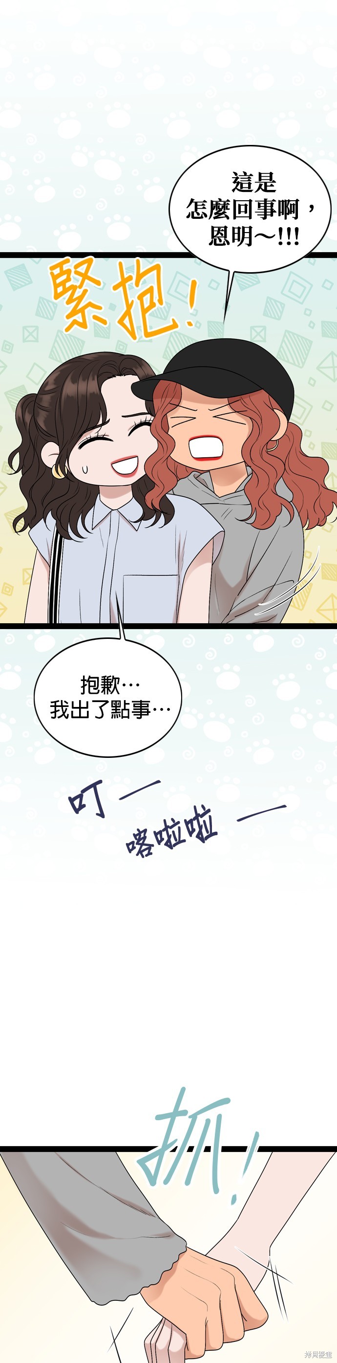 第94话36