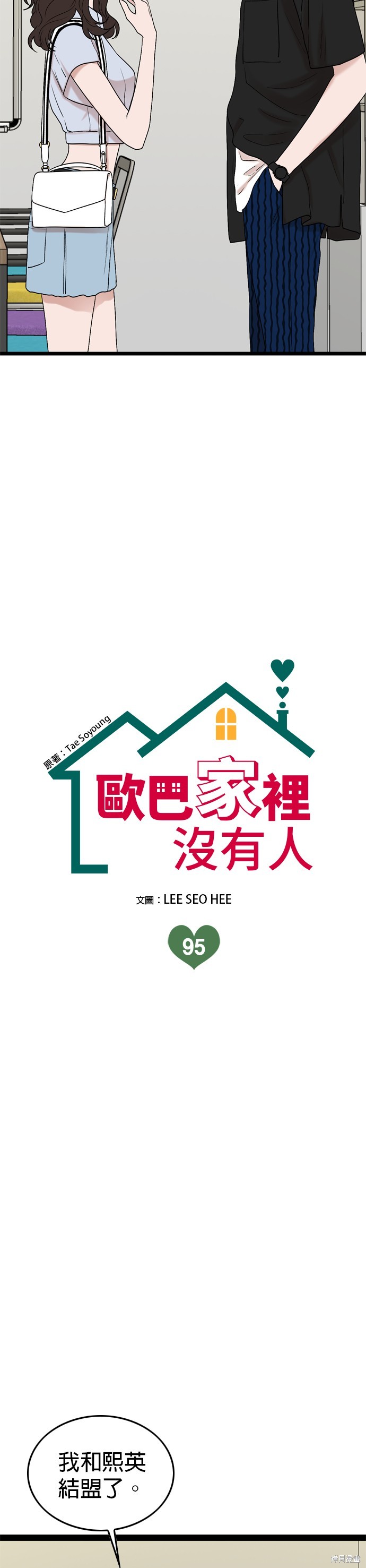 第95话1