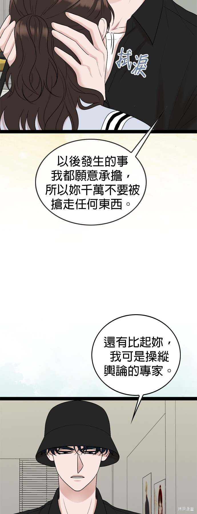 第95话16