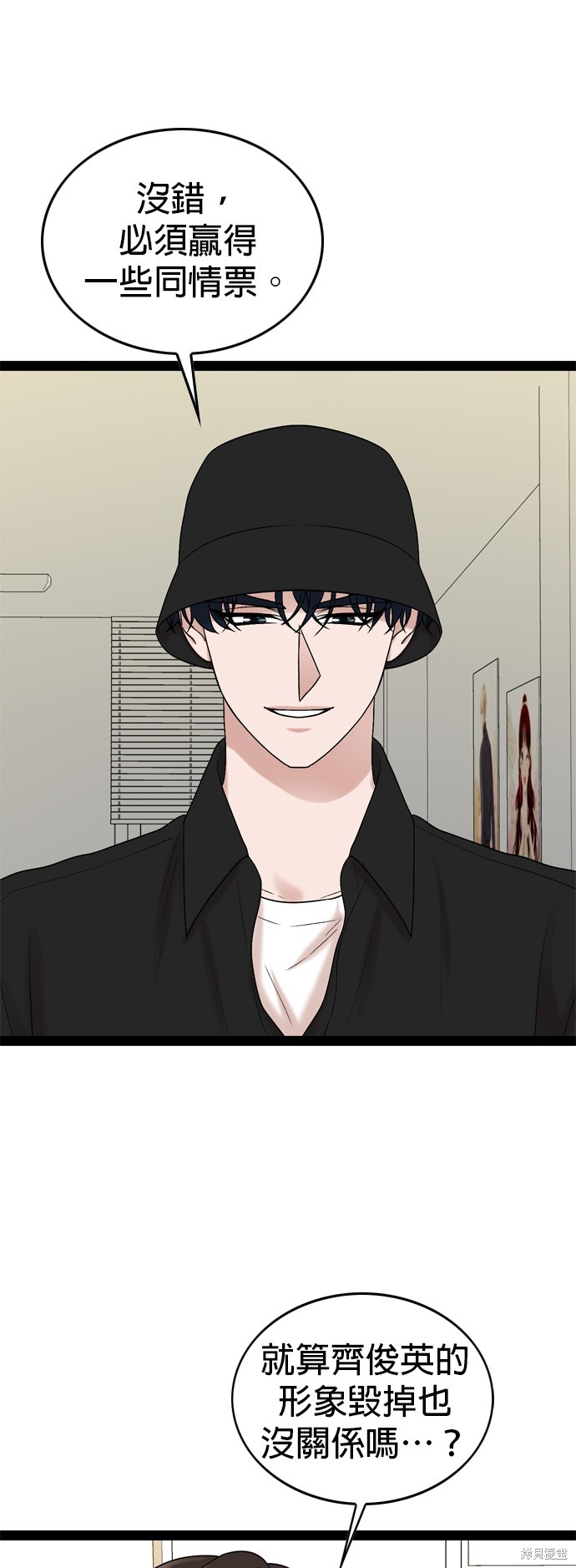 第95话20