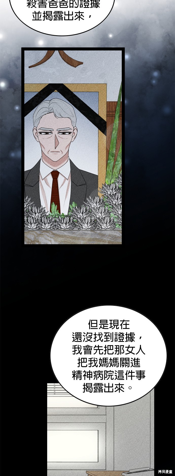 第95话25