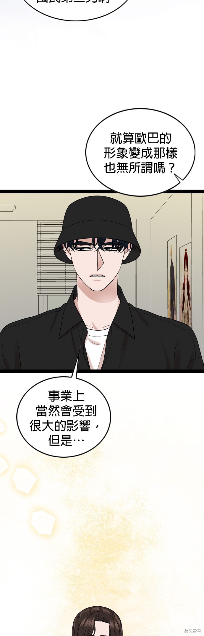 第95话32