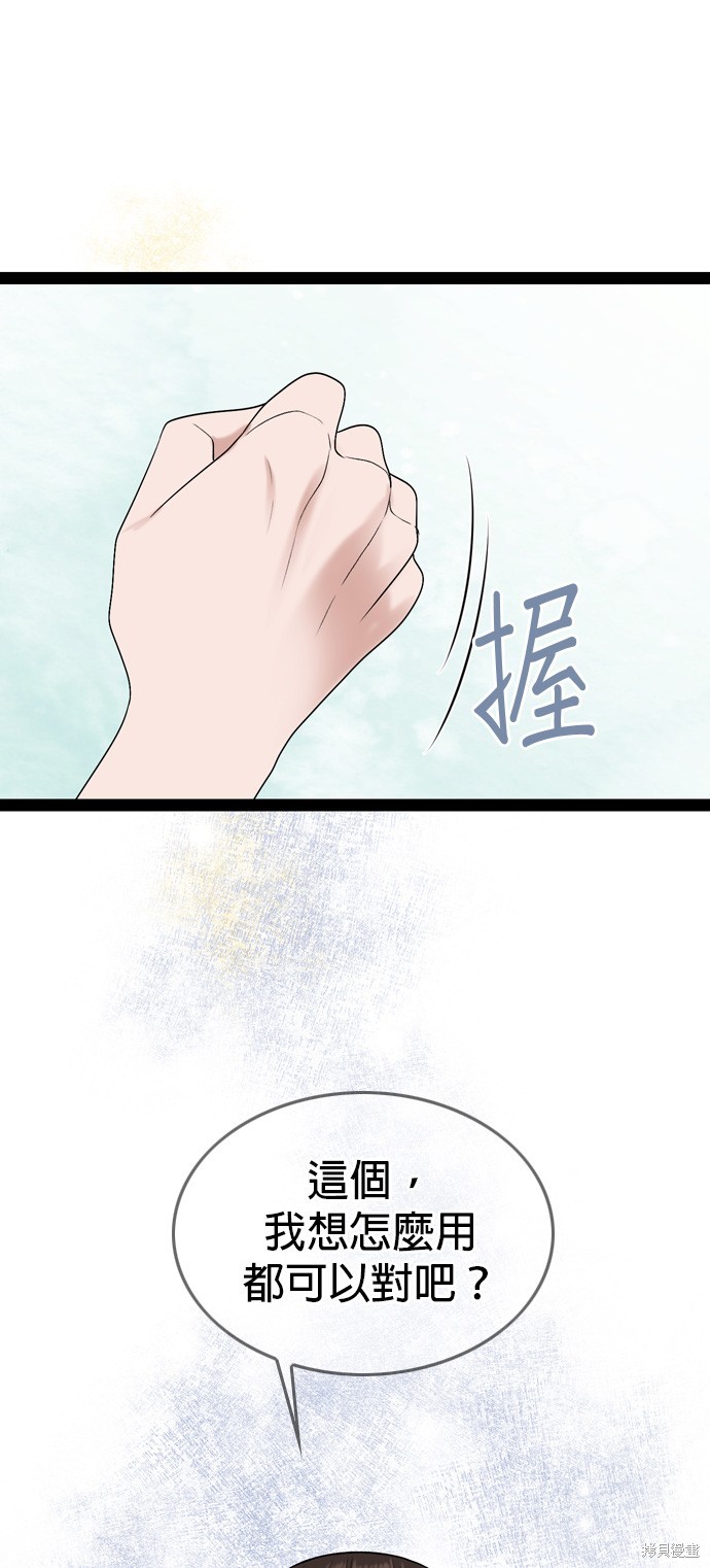 第95话44