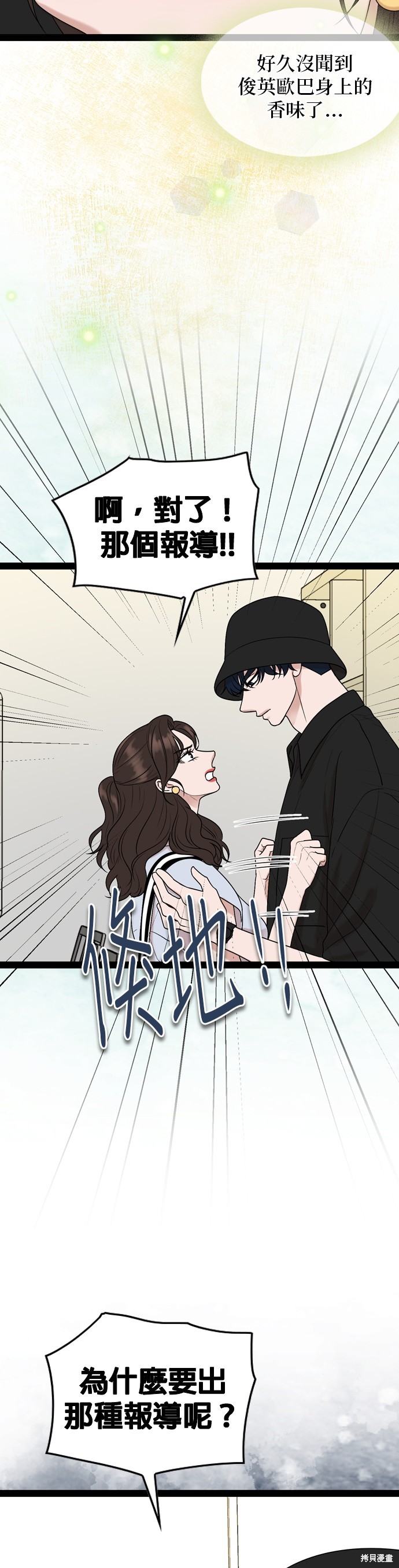 第95话6