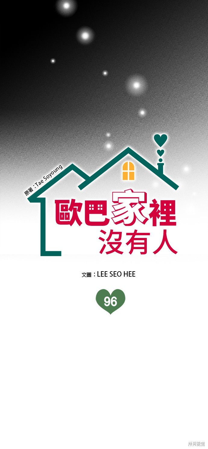 第96话10