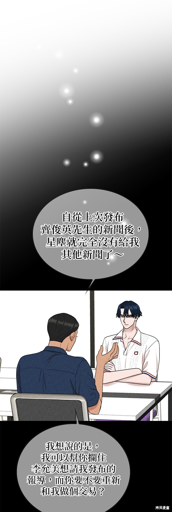 第96话11