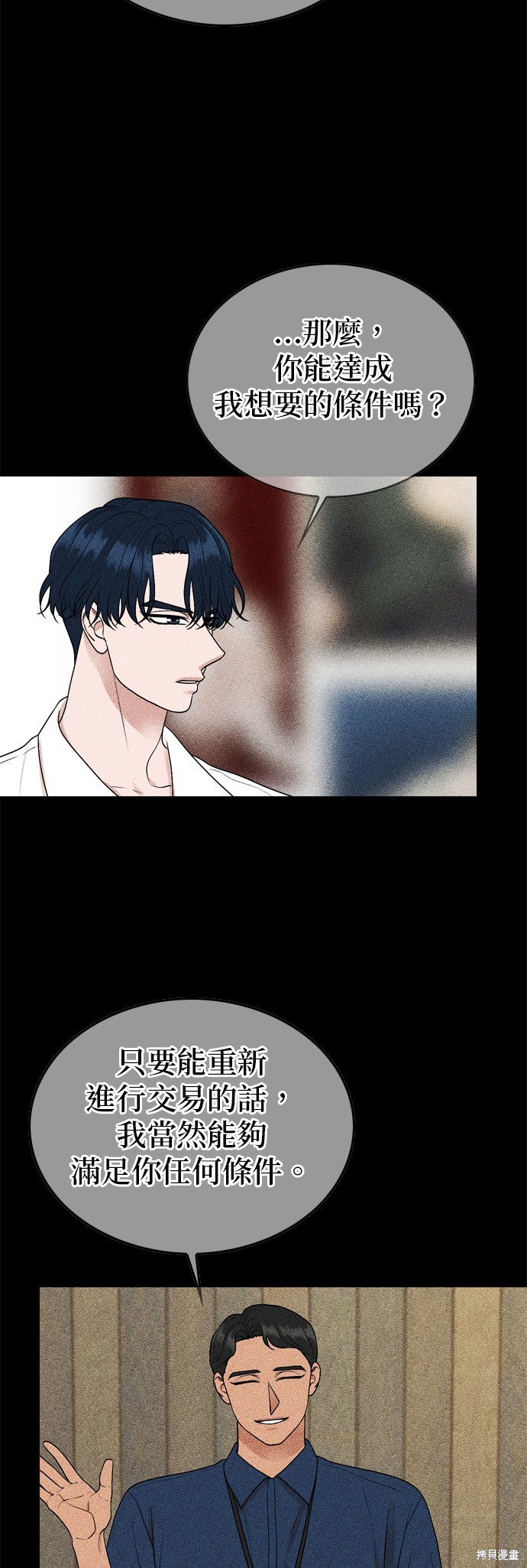 第96话12