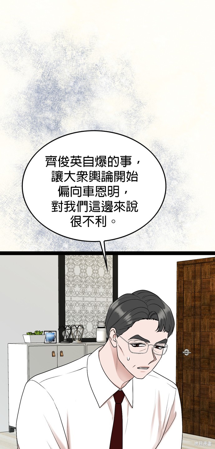 第96话33