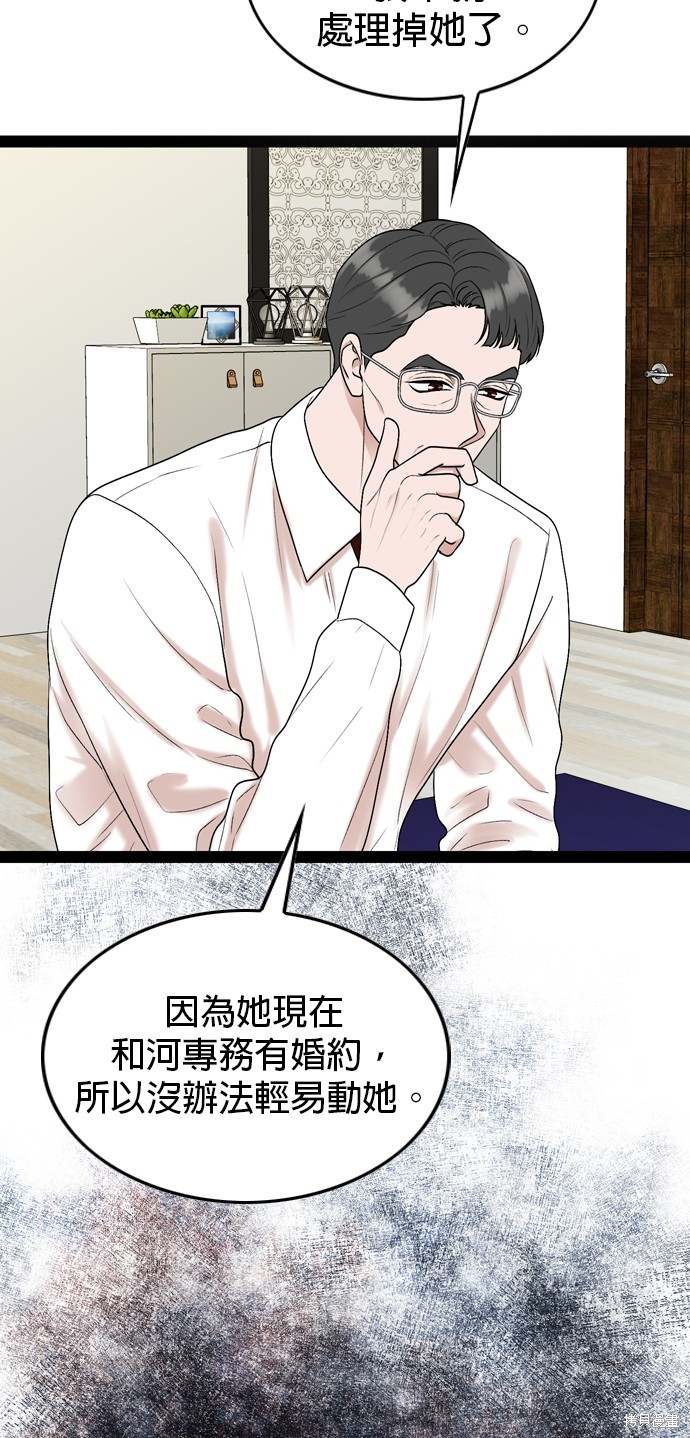 第96话38