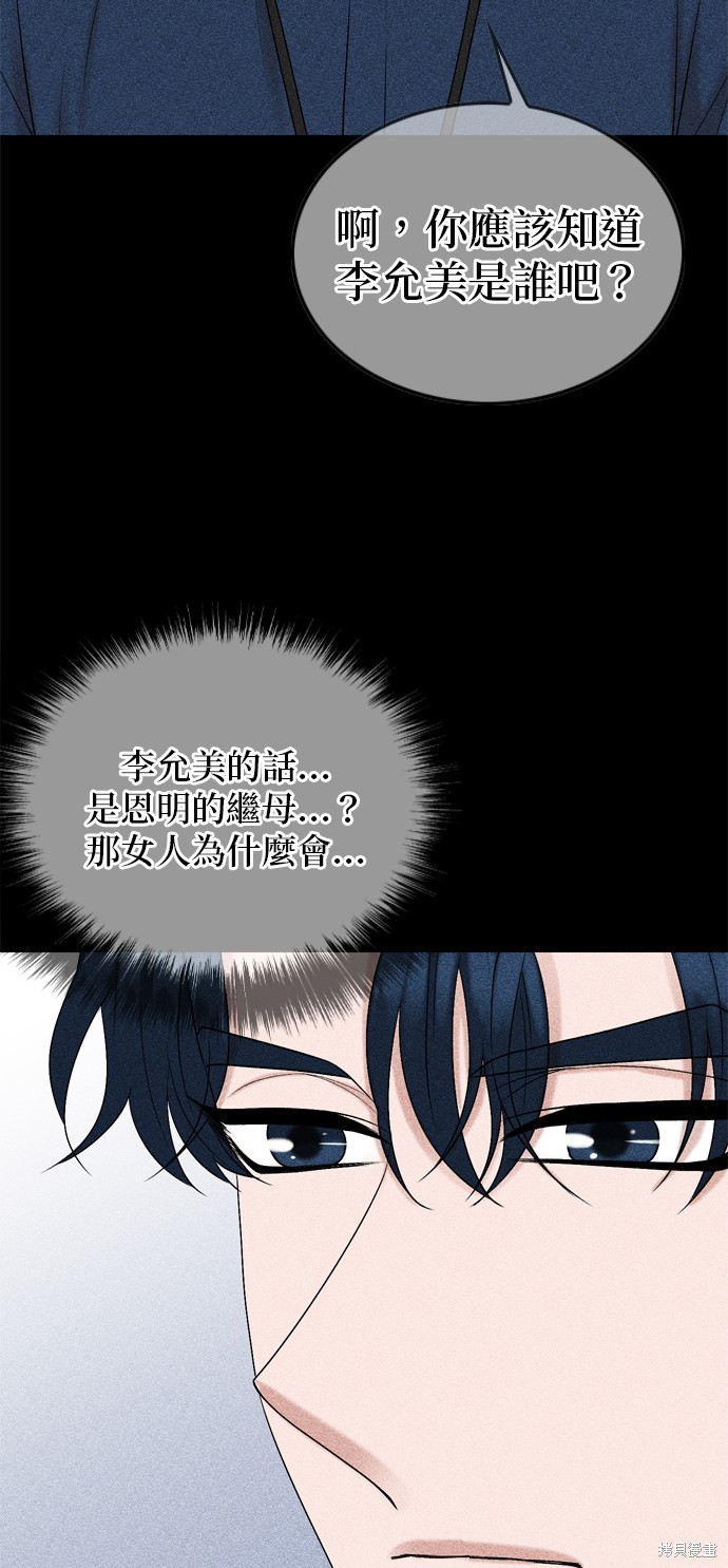 第96话4