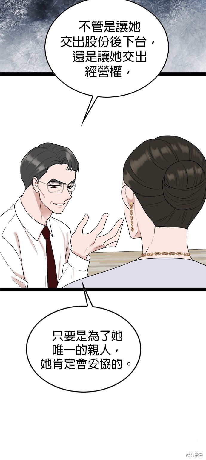 第96话43