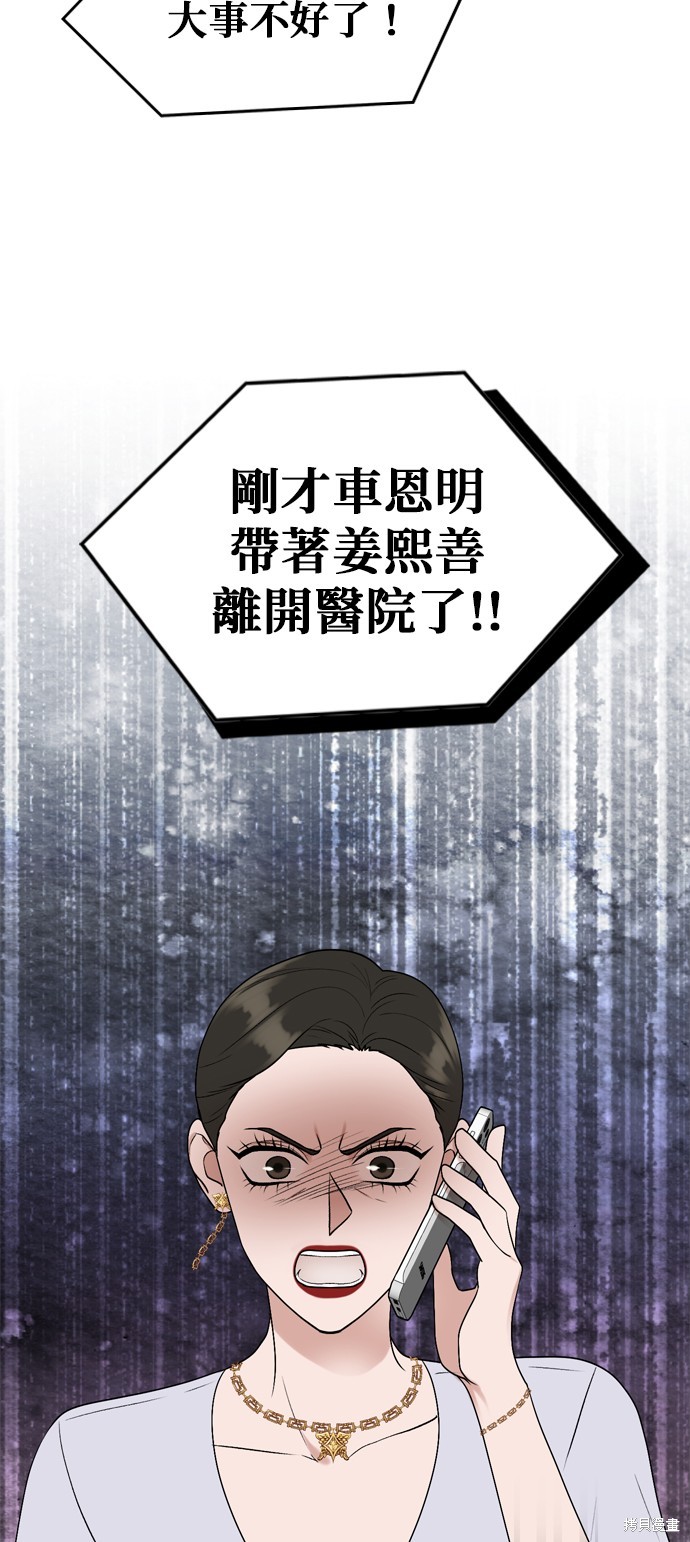 第96话48