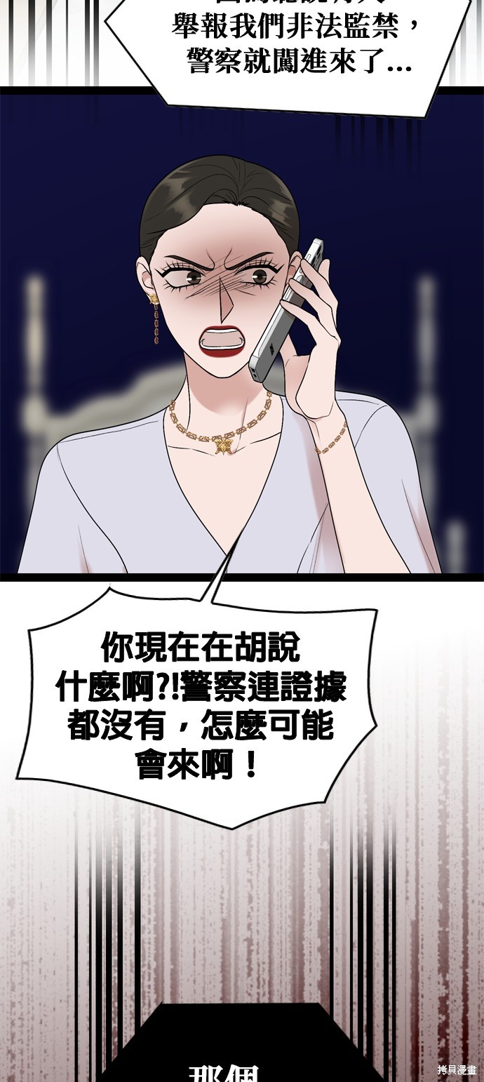 第96话51