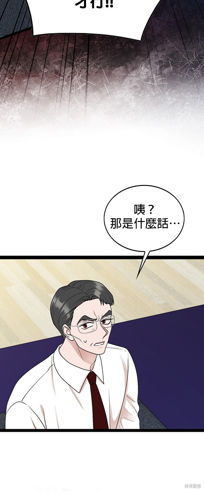 第96话56
