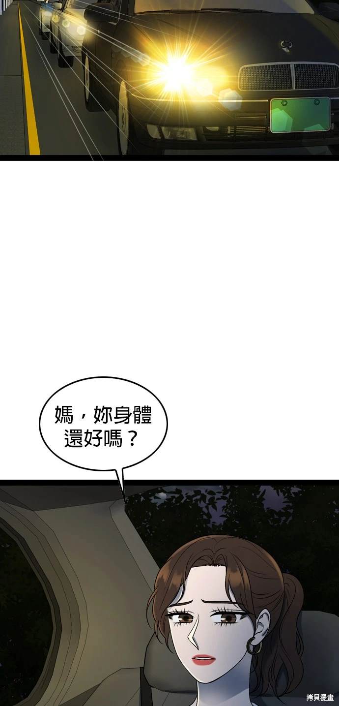 第97话15