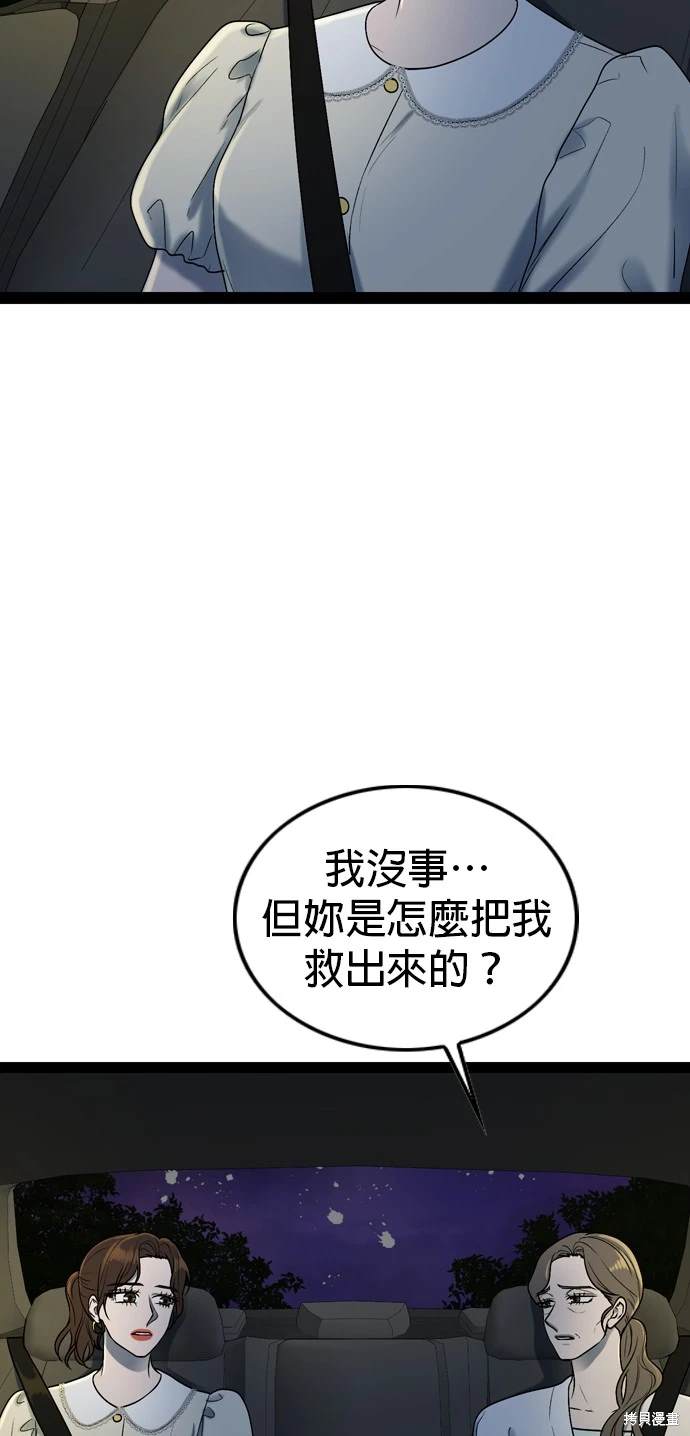第97话16