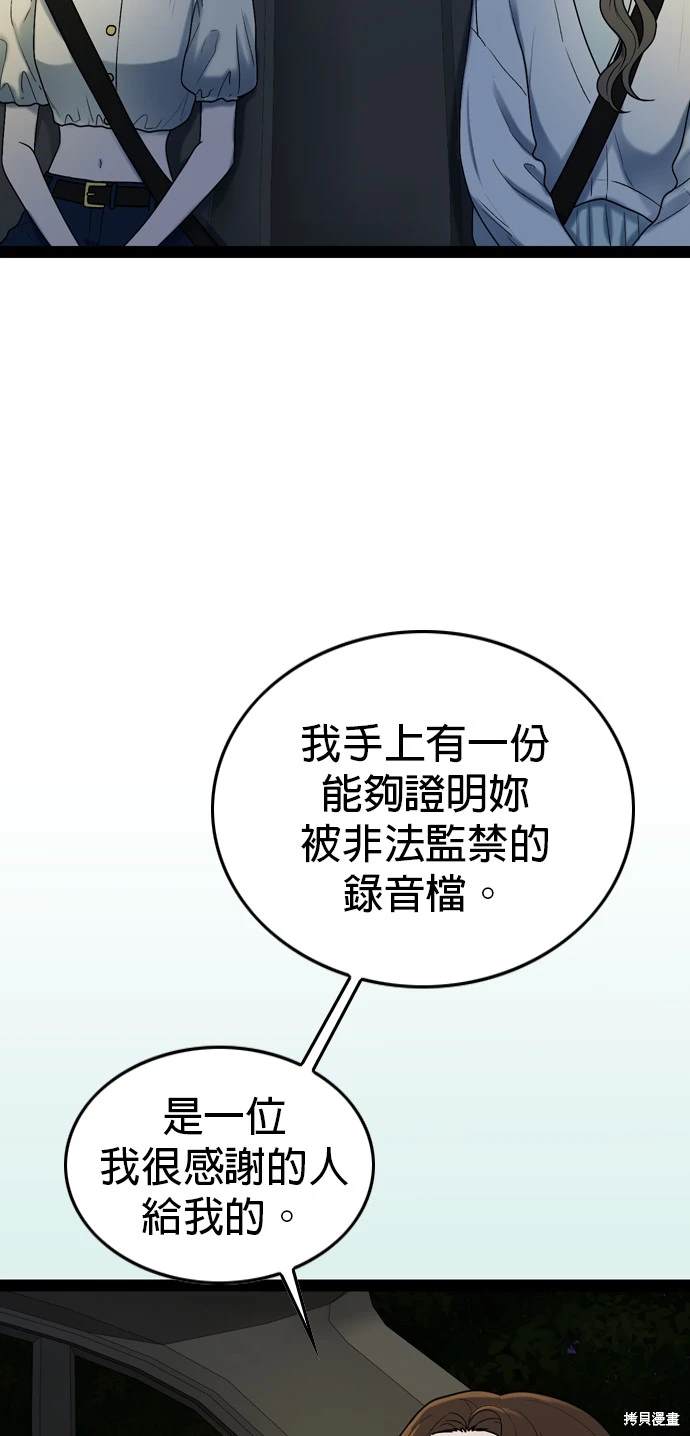 第97话17