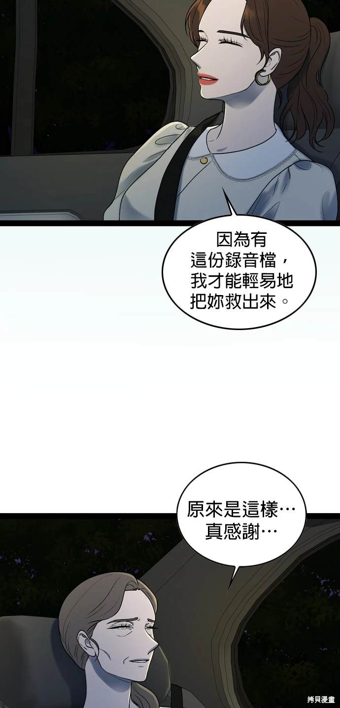 第97话18