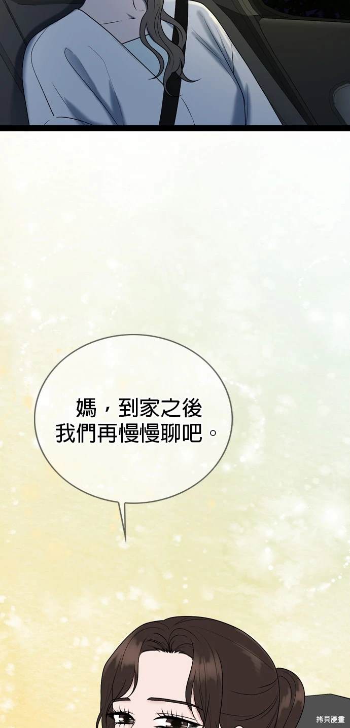 第97话19