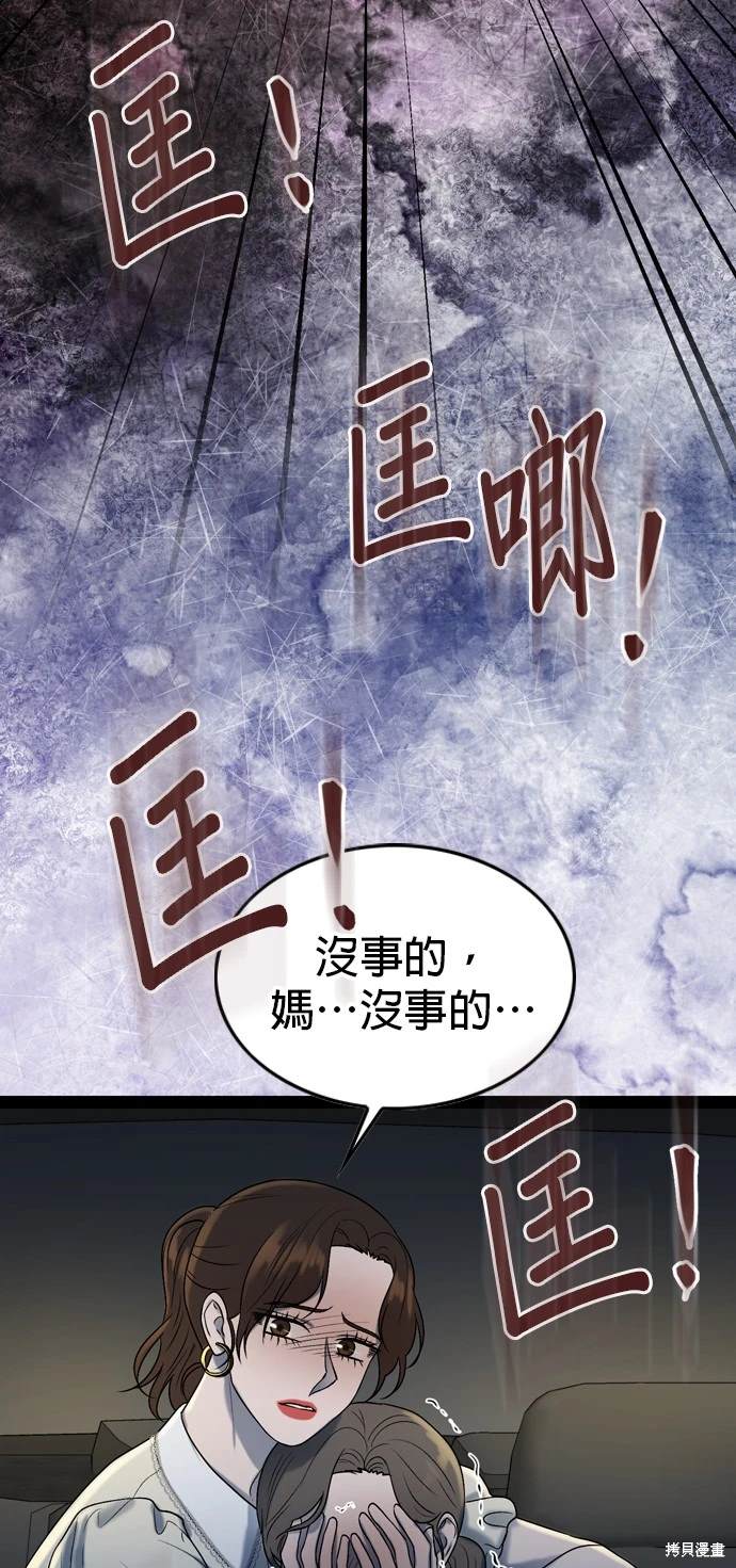 第97话29