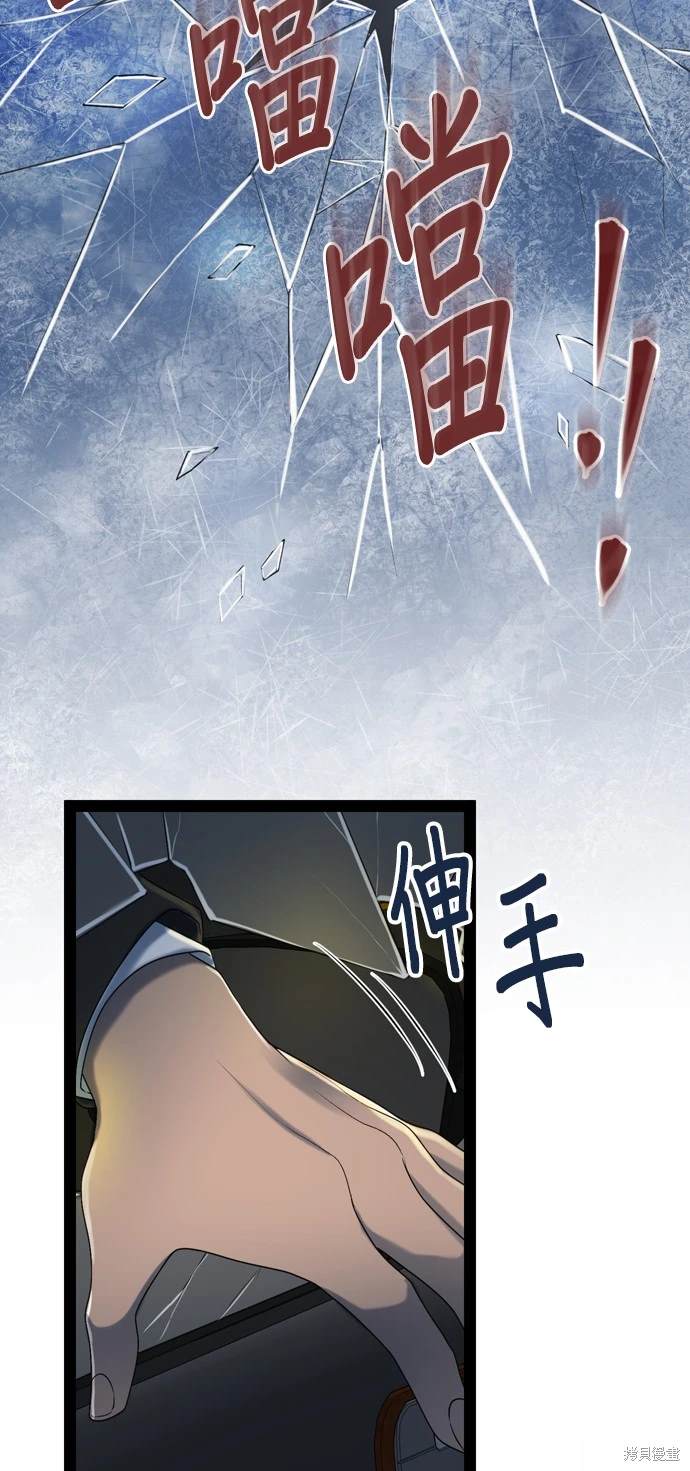 第97话31