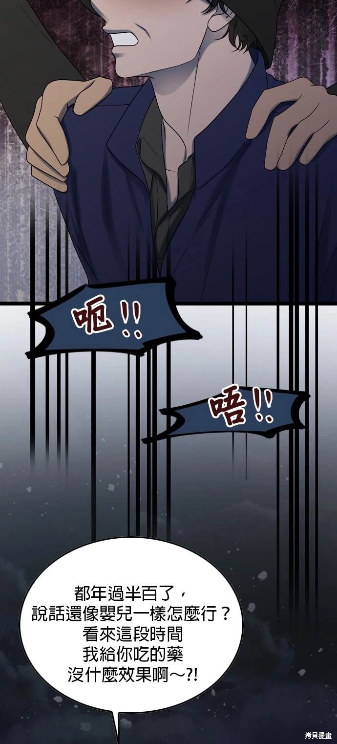 第97话39