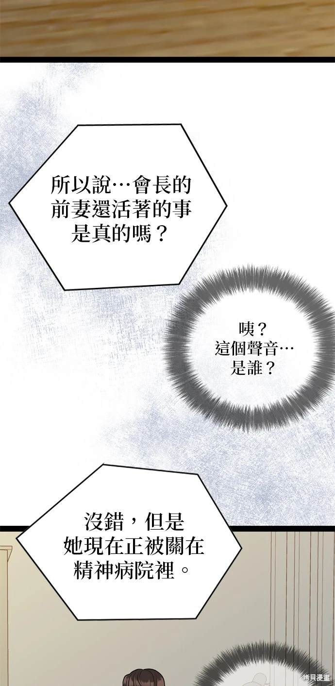 第97话4