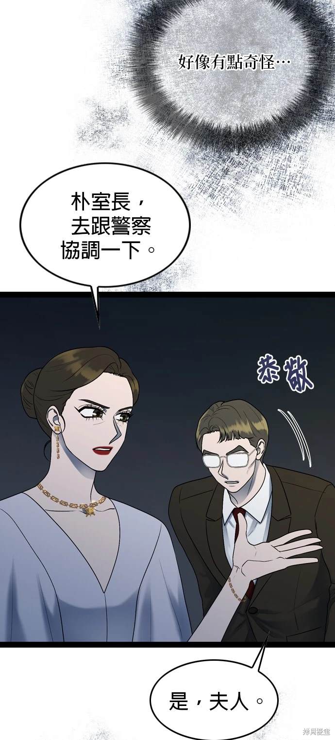 第97话43