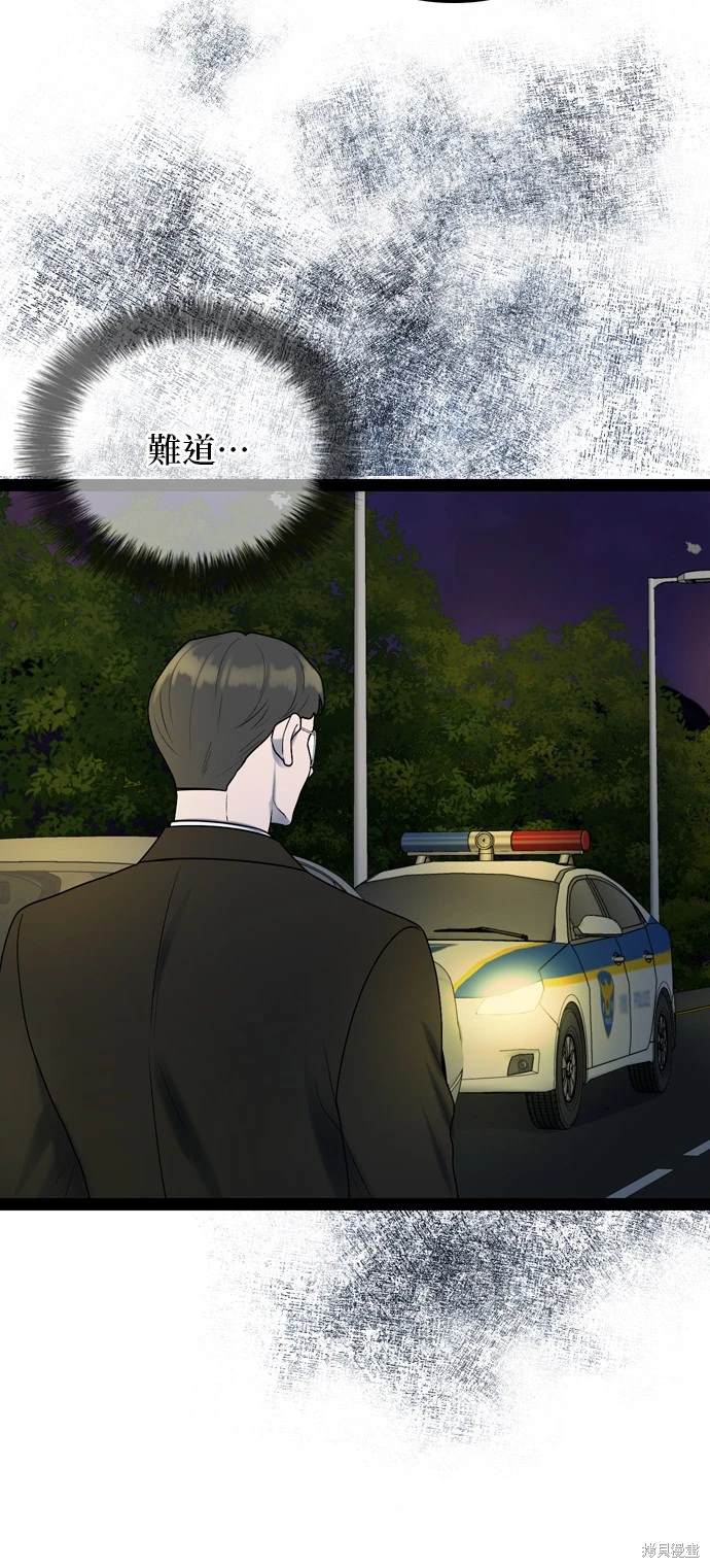 第97话44