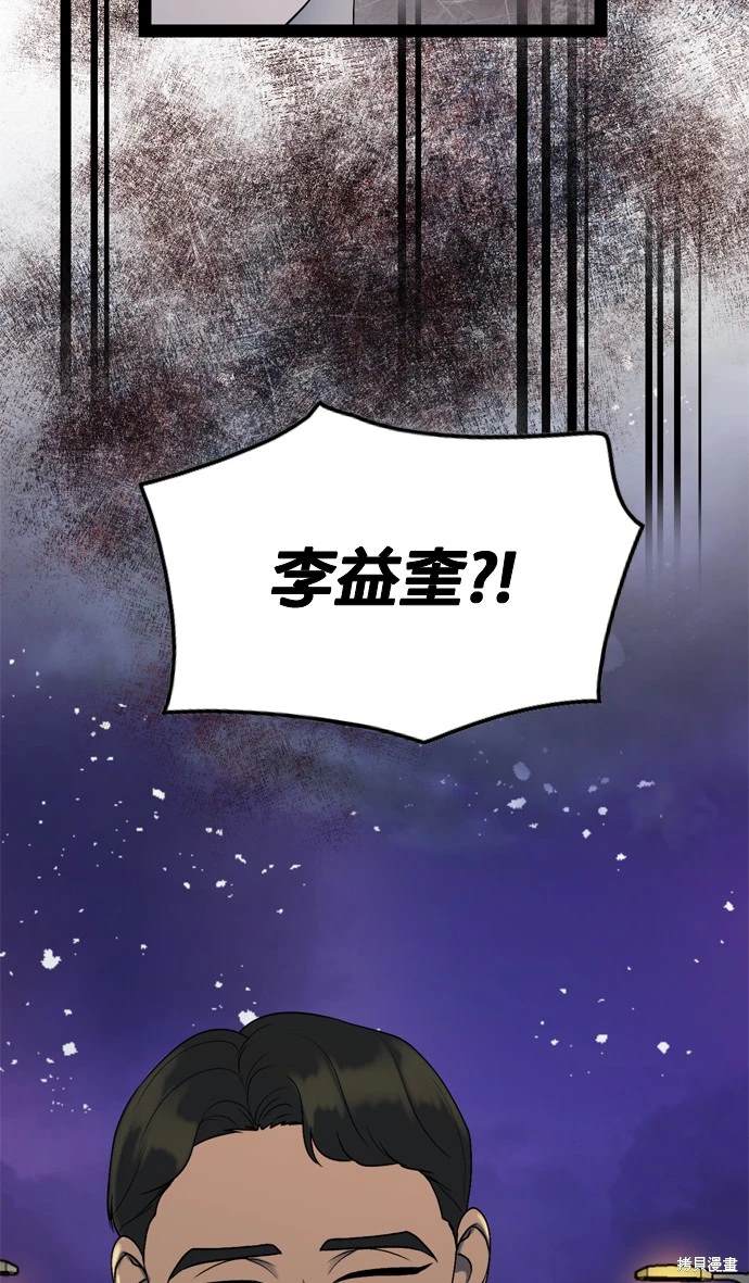 第97话47