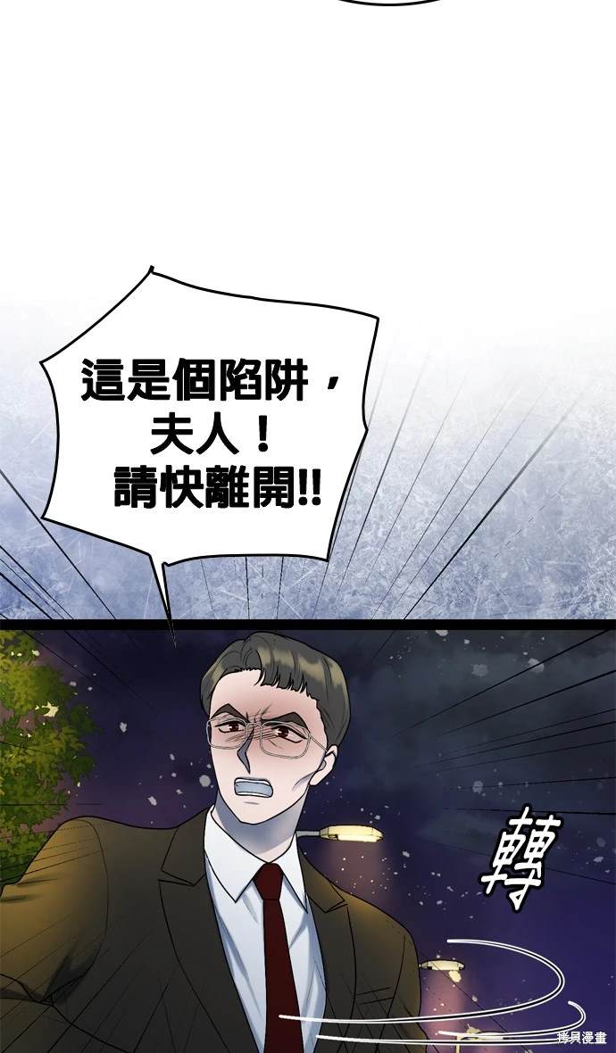 第97话49
