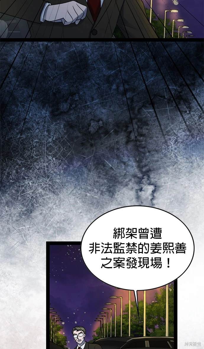 第97话50