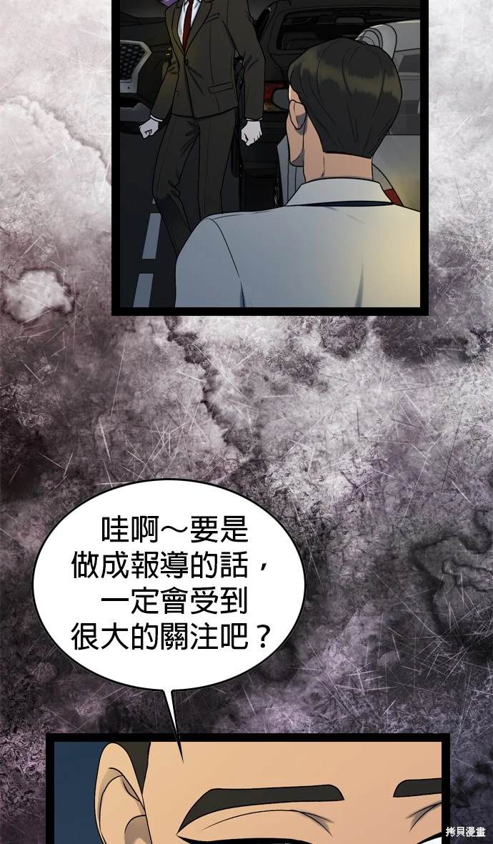 第97话51