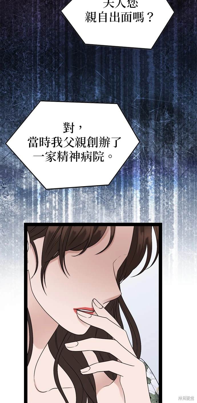 第97话7