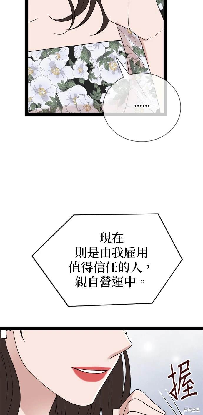 第97话8