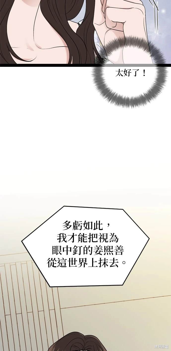 第97话9