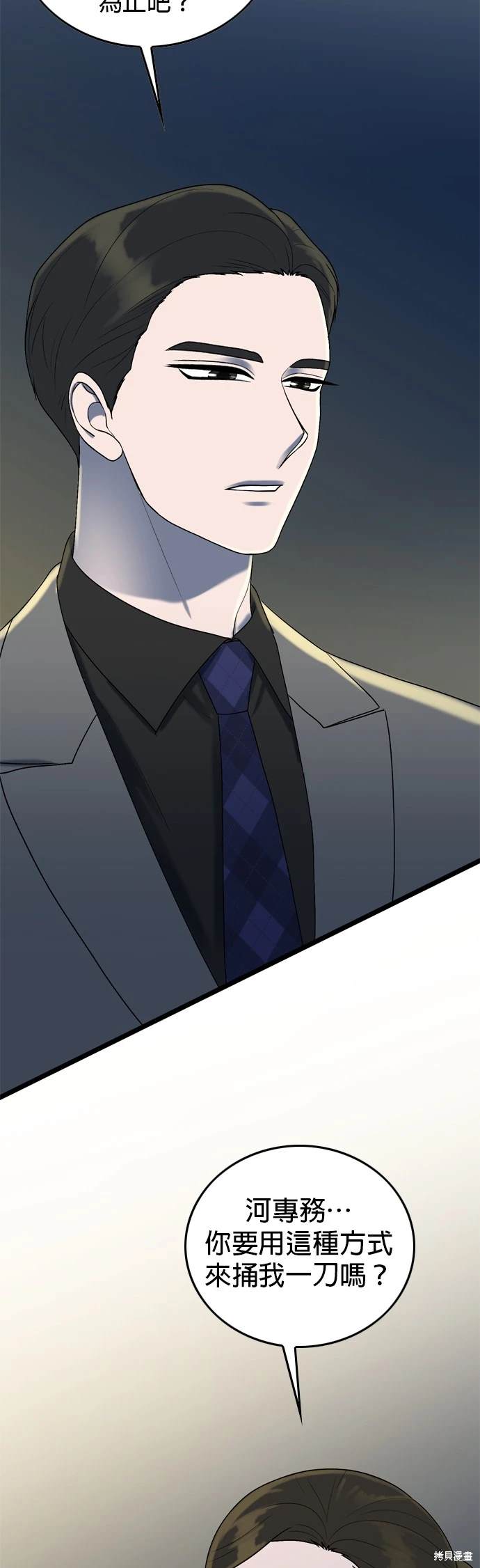 第98话2