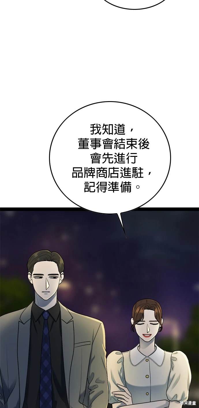 第98话25