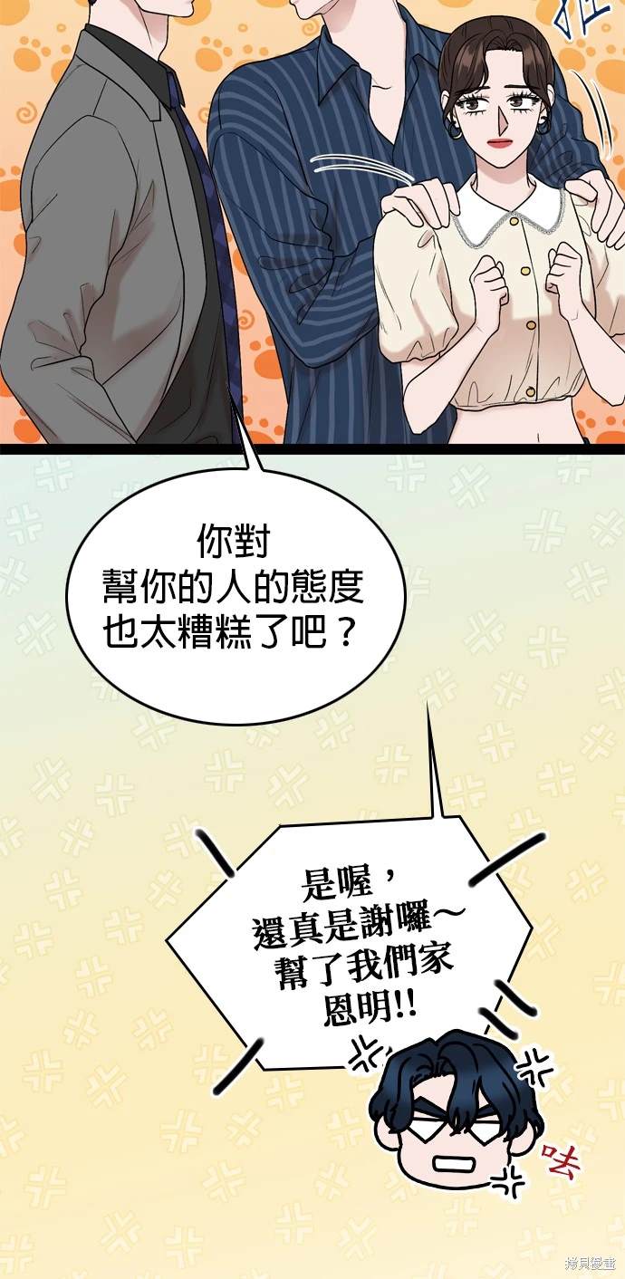 第98话29