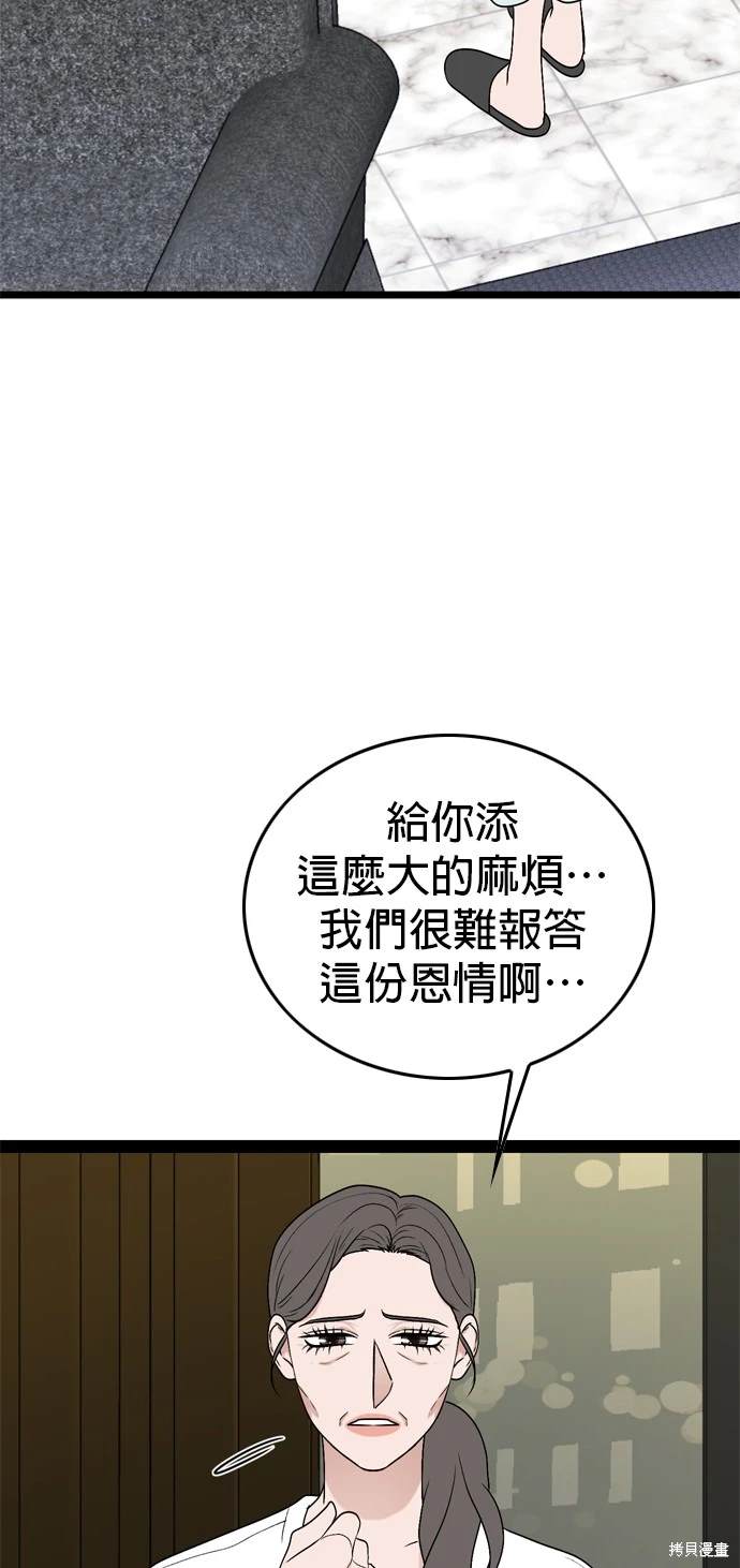第98话44