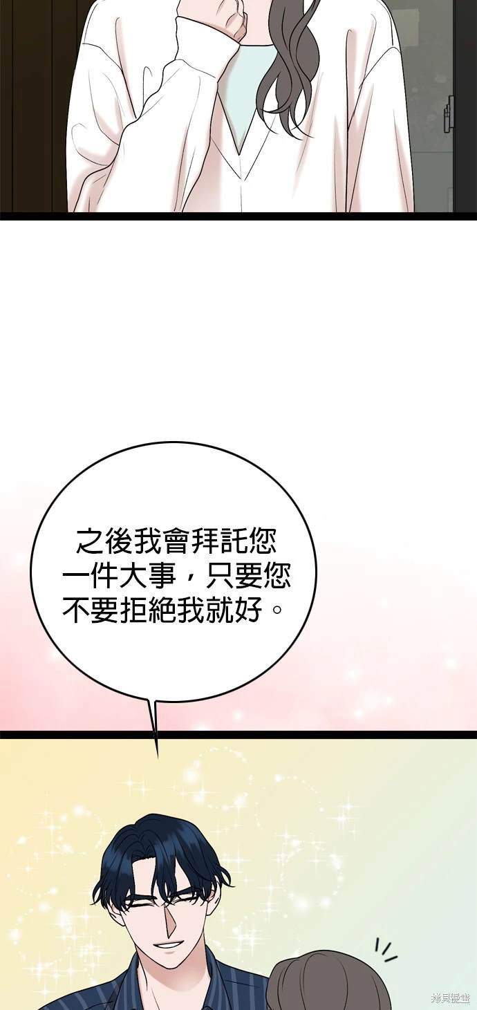 第98话45