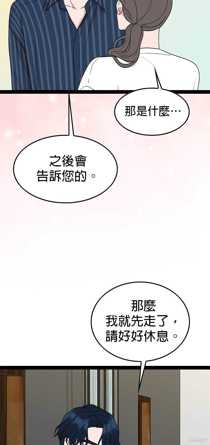第98话46