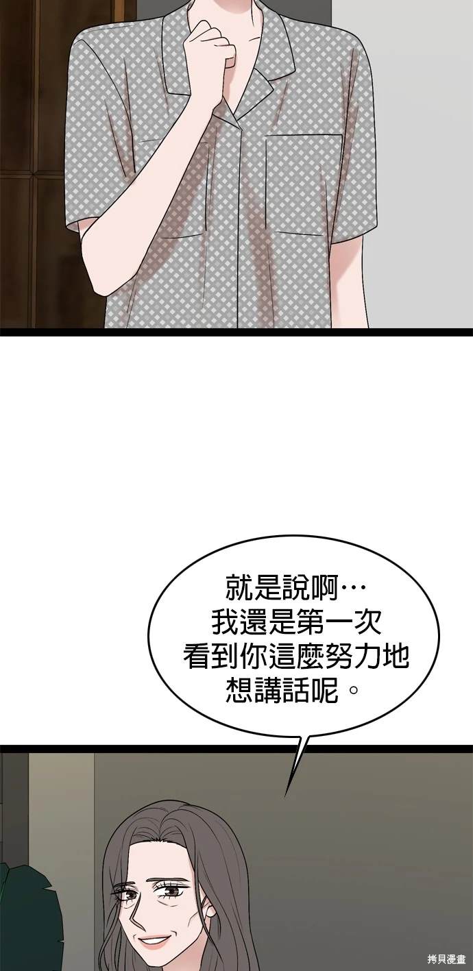 第99话10