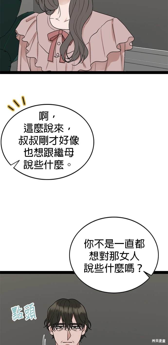 第99话11