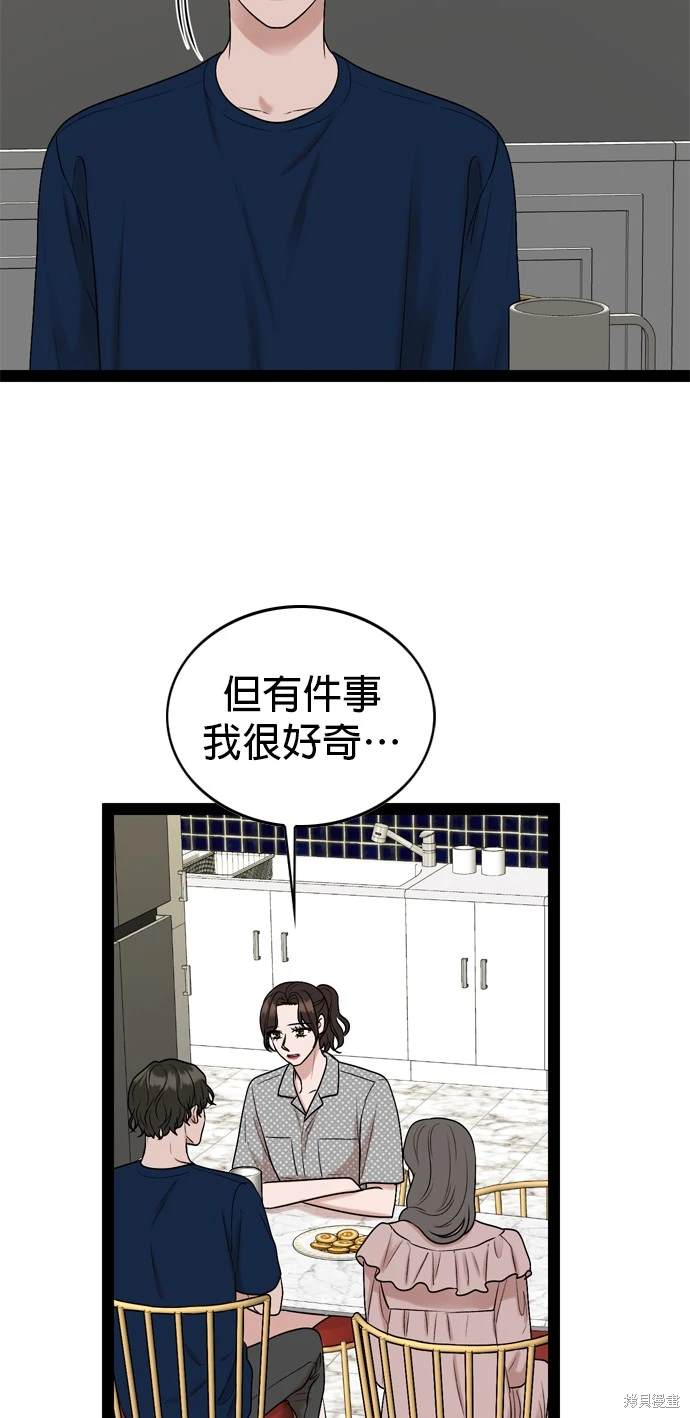 第99话12
