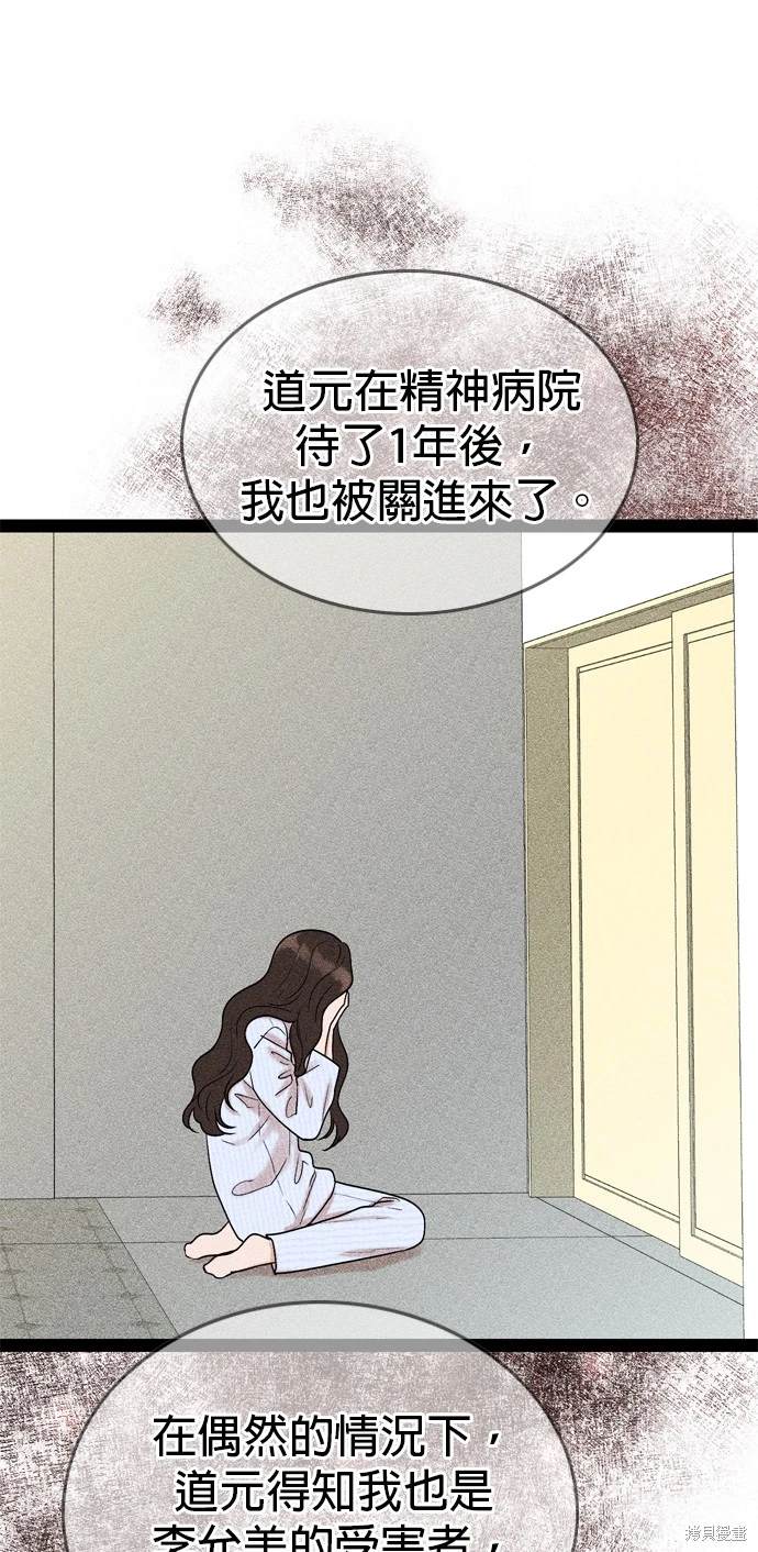 第99话18