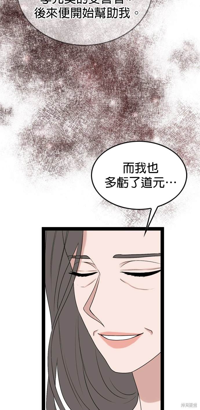 第99话19