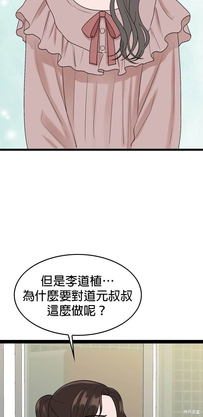 第99话21